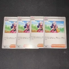ポケモンカード　　インフェルノX ヒカリ　4枚