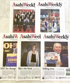 Asahi Weekly 12月分 全5部 朝日ウィークリー アサヒウィークリー