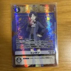 コンロン SEC デジモンカードゲーム BT26-104