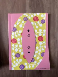 2026年最新】美容学校 教科書の人気アイテム - メルカリ