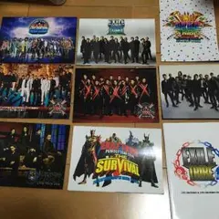 EXILE、 三代目 LIVEパンフレット