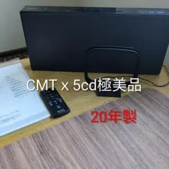 SONYマルチコネクトCMTｘ5cd極美品20年製のサムネイル
