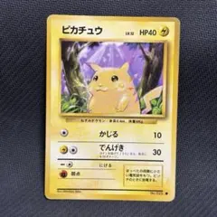 2026年最新】ポケモン旧裏ピカチュウの人気アイテム - メルカリ