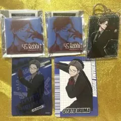 【ヒプノシスマイク】 入間銃兎 グッズ 5点セット