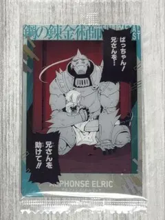 2026年最新】アルフォンスエルリックの人気アイテム - メルカリ