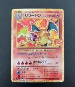 2026年最新】リザードン 25thの人気アイテム - メルカリ