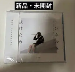 2026年最新】羊文学 cdの人気アイテム - メルカリ