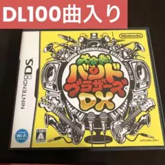 大合奏!バンドブラザーズDX(DL100曲)