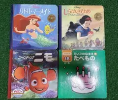 ディズニー絵本　3冊