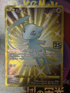 ウルトラプレミアムコレクション ミュウexUR ステンレスカード[CGC] 2025年最新】ポケモンカード ミュウ urの人気アイテム - メルカリ