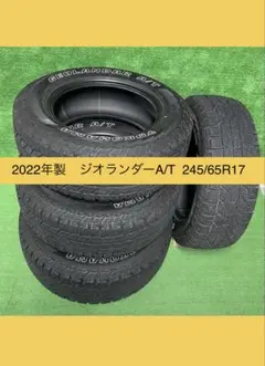 ジオランダー A/T185/85/16、トピーバザルトX タイプ2
