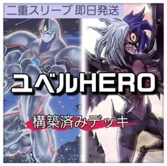 遊戯王 ユベル デッキ 破械 ファントムオブユベル ガルーラ [04972