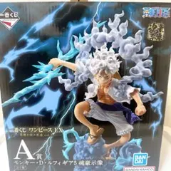 一番くじ ワンパースEX 悪魔を宿す者達 vol.3 A賞 ルフィ ギア5 ニカ