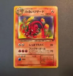 2026年最新】リザード旧裏の人気アイテム - メルカリ