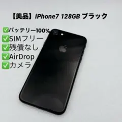2026年最新】iphone7 バッテリー100の人気アイテム - メルカリ