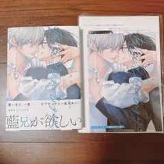 ブルーエッジエンゲージ コミコミ有償特典