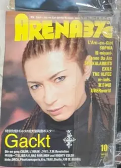 ARENA37℃ 2005年10月号 Gackt 雑誌