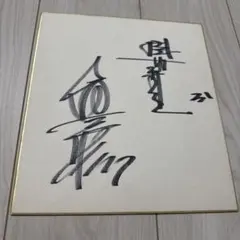 2025年最新】掛布雅之サインの人気アイテム - メルカリ