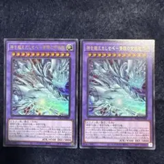 遊戯王　神を超えたしもべ－青眼の究極竜　ウルトラ