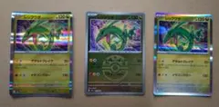 ポケモンカード レックウザ 3枚セット 127/193