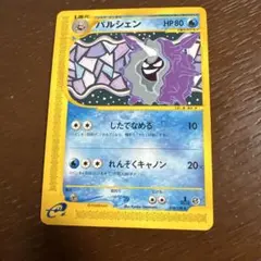 ポケモンカードe パルシェン ☆ 第1弾基本拡張パック 110/128 - メルカリ