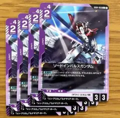 ガンダムカードゲーム GD01 ガンダム・ルブリス4枚セット - メルカリ