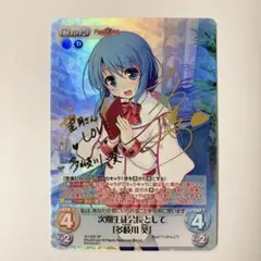 君の一番になりたい 朝姫 SP サイン ヴァイスシュヴァルツ - メルカリ