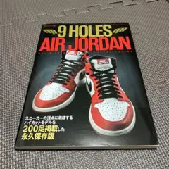 『新品』9HOLES AIR JORDAN ナインホールズ　エアジョーダン