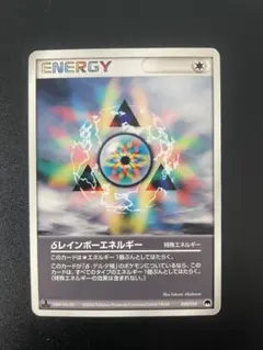 2026年最新】δレインボーエネルギーの人気アイテム - メルカリ