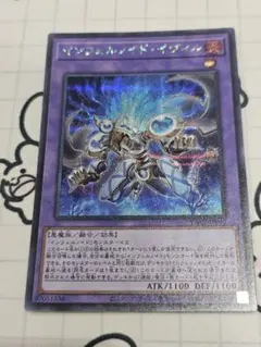 遊戯王　インフェルノイド　イヴィル　シークレット