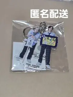 専用出品物稜海しました！スパバッグキーホルダー稜海きゅ～あ～湯ver. 匿名配送 超特急」のカイとリョウガがパーソナリティを務めるラジオ番組『稜海