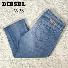 小さいサイズ　ディーゼル　W25　GRUPEE　レディース スウェット素材