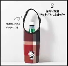 ❤Sweet10月増刊号❤ハローキティペットボトルホルダー❤ブルーレーベル❤付録