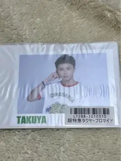 超特急 タクヤ　キラリ　スクラッチ　ブロマイド