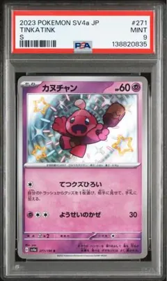 Item thumbnail for item 93c1017c-ec36-4aa7-99d8-9fc347a1fbec