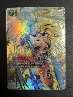 孫悟空 SCR⭐︎⭐︎ FB05-119 パラレル　ドラゴンボール漫画ブースター 孫悟空(パラレル)【SCR☆】{FB05-119} - カードラッシュ