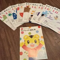 こどもちゃれんじ　baby おやこですくすく　ぷち