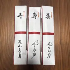 八代目尾上菊五郎 六代目尾上菊之助 尾上眞秀 襲名披露扇子 3本セット