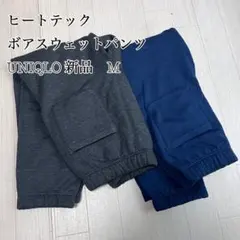新品　UNIQLO ヒートテック ボアスウェットパンツ M グレーのみ