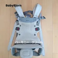 BabyBjorn ベビーキャリア ハーモニークリーム