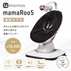 2026年最新】mamaRoo5の人気アイテム - メルカリ