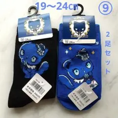 キッズ靴下⑨　19～24㎝　サンリオ　adorozatorumary　2足セット