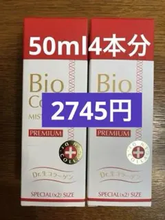 2025年最新】ビオコラの人気アイテム - メルカリ