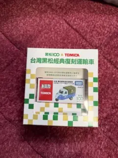 2025年最新】台湾限定 トミカの人気アイテム - メルカリ