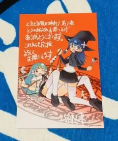 C106 サークル ろうか イラストカード ぼっち・ざ・ろっく 伊地知星歌