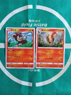 ポケモンカード シシコ カエンジシ 2枚セットのサムネイル