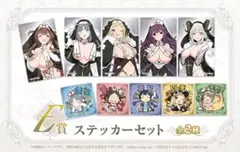 コンプ webくじ 閃乱カグラ E賞　ステッカーセット