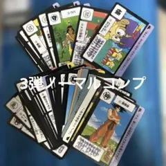 ドラゴンボール カードダス キャラクターズコレクション Part1ノーマル
