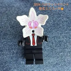 LEGO ミニフィグ フラワーモンスター