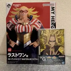 一番くじ 僕のヒーローアカデミア　ラストワン賞　スターアンドストラ